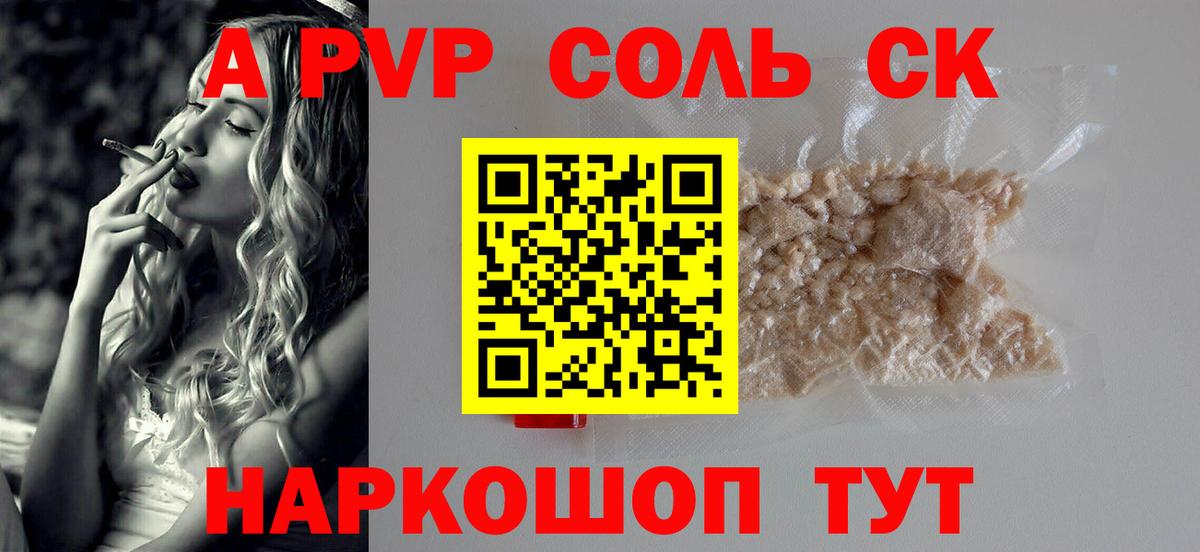ГЕРОИН Кировск