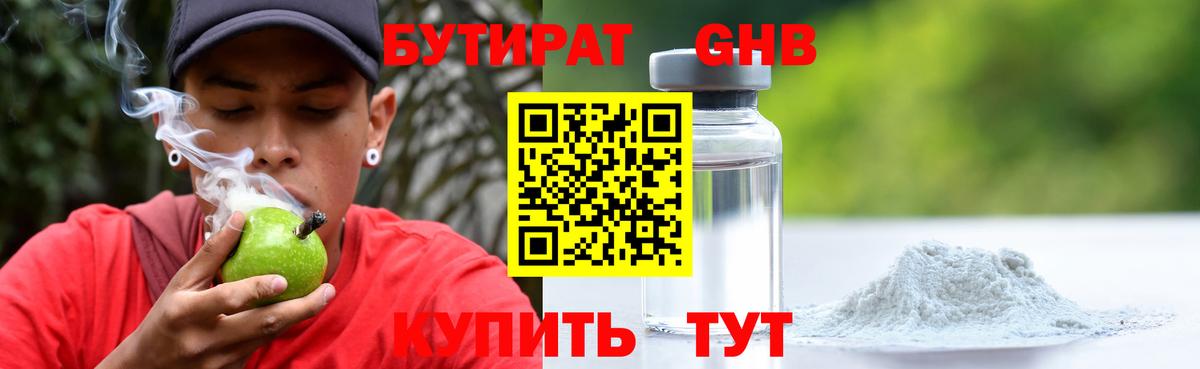 Кировск  БУТИРАТ буратино  Вход с VPN 