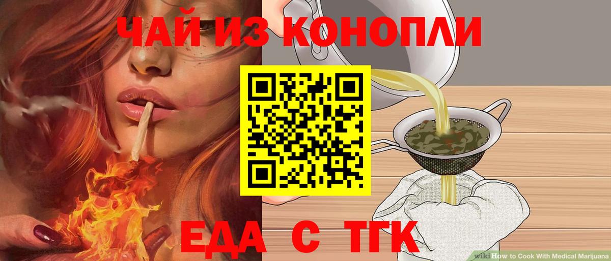 Cannafood марихуана  Вход с VPN  Кировск 