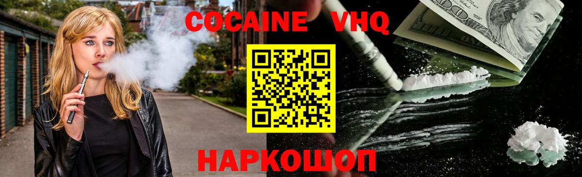 КОКАИН Fish Scale Кировск