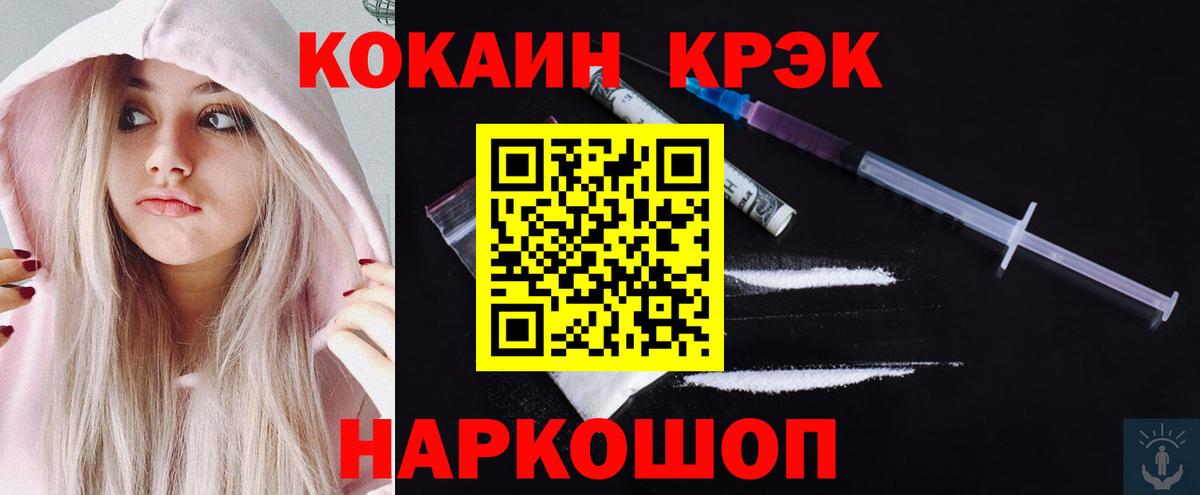 COCAIN 97%  Кокаин Боливия  COCAIN  Кировск  Вход с VPN 
