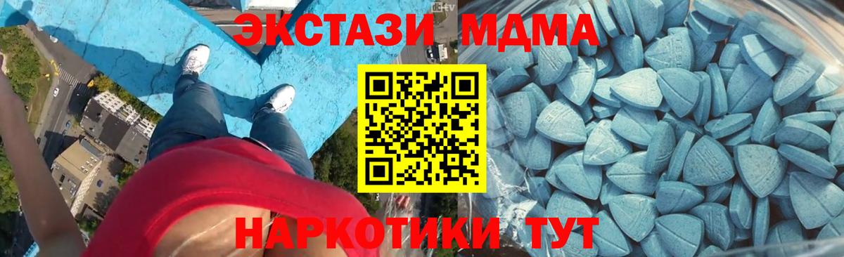 Ecstasy 280 MDMA  Ecstasy  Ecstasy Punisher  что такое   Вход с VPN  Кировск 