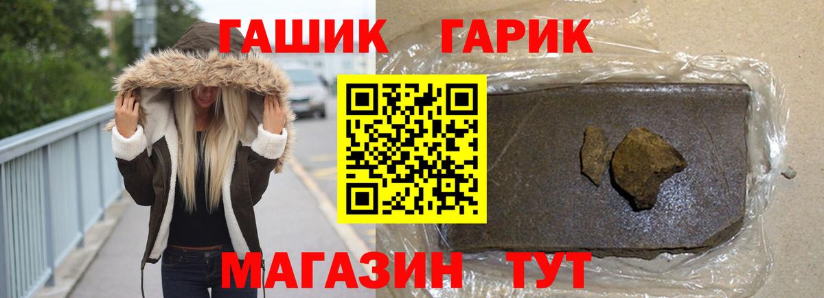 Гашиш  ГАШИШ убойный  Вход с VPN  Кировск 