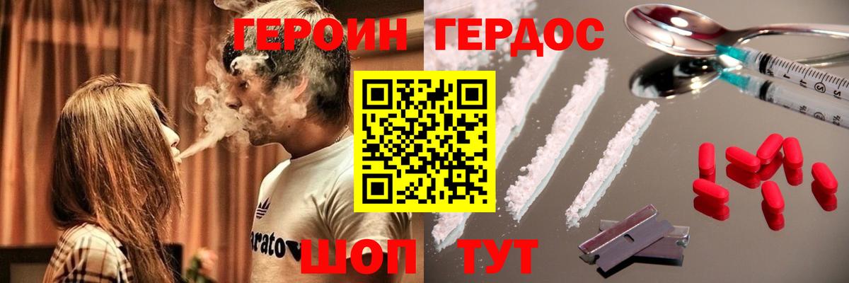 ГЕРОИН VHQ Кировск