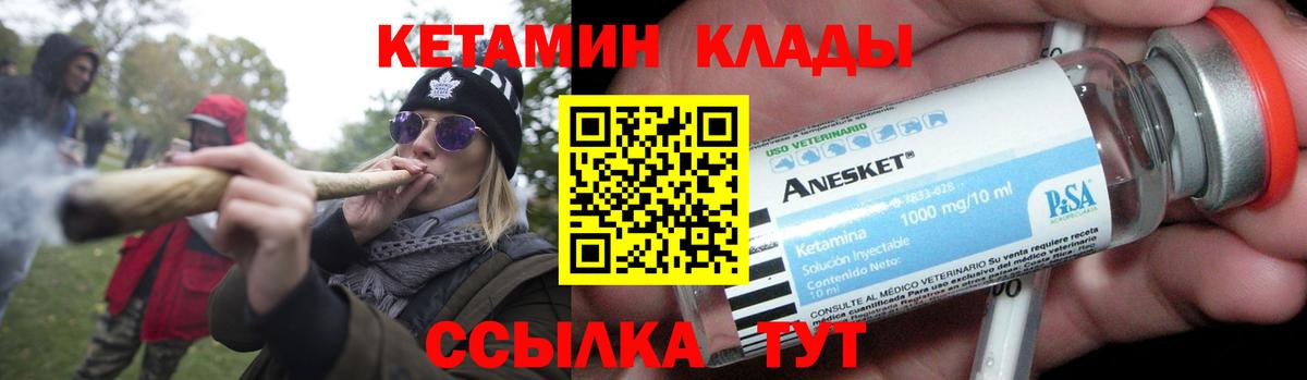 Кировск  Кетамин ketamine  КЕТАМИН ketamine  Вход с VPN 