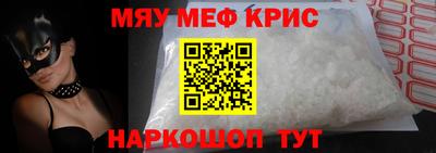 MESCALINE Кумертау
