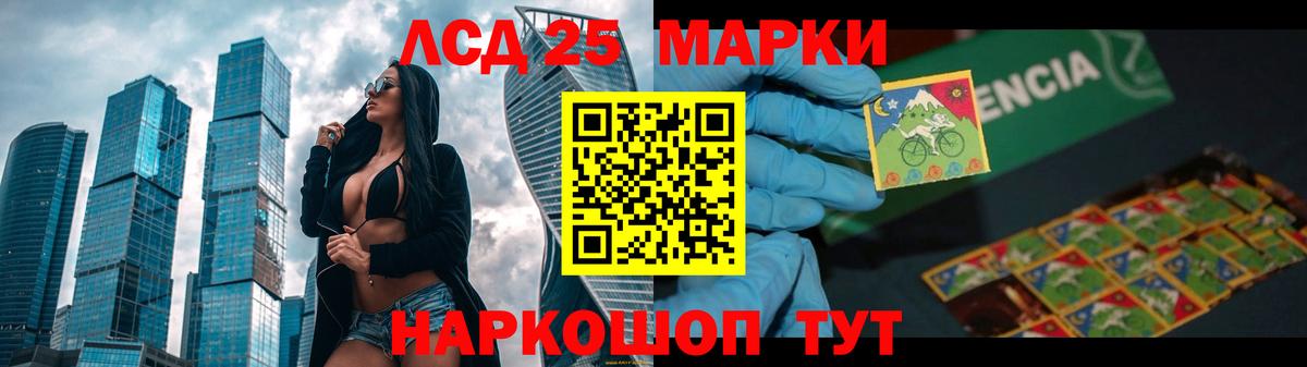 Лсд 25 экстази кислота Кировск