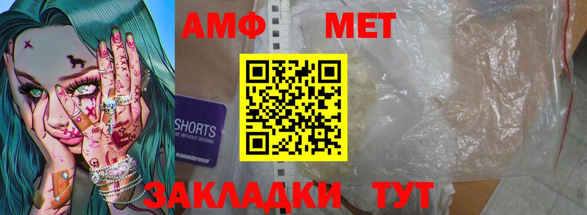Кировск  Метамфетамин витя  Метамфетамин витя  Вход с VPN 