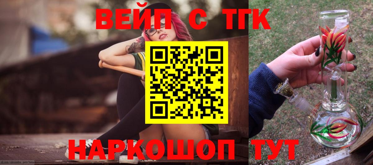 Дистиллят ТГК жижа Кировск