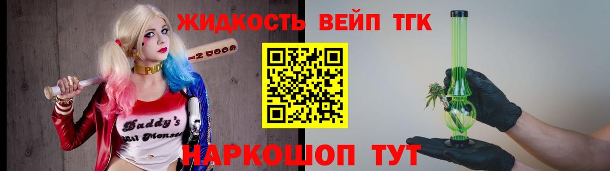 Дистиллят ТГК вейп  Вход с VPN  MEGA как зайти  Дистиллят ТГК жижа  Кировск 