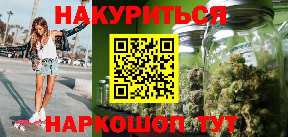 Бошки марихуана семена  Бошки Шишки конопля  Бошки Шишки AK-47  Марихуана семена  Вход с VPN  Кировск 